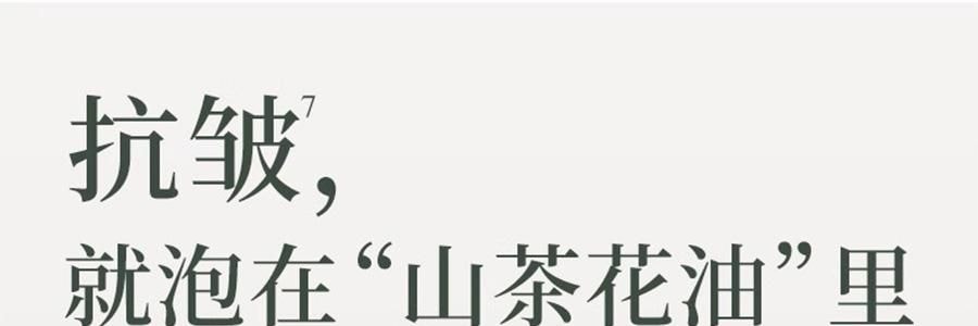 林清軒油膜套組*1組