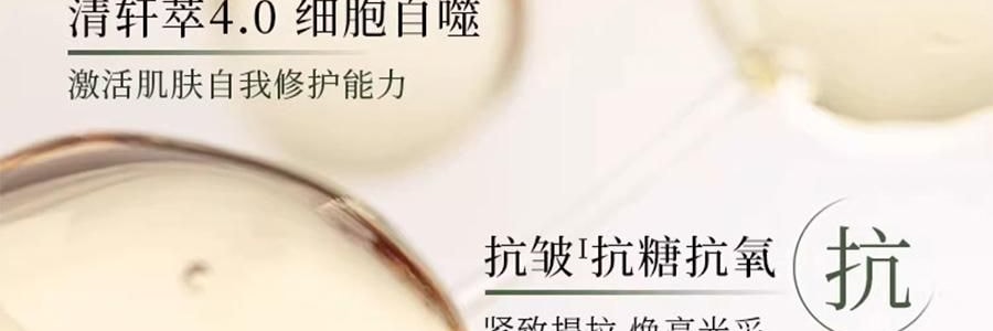 林清軒油膜套組*1組