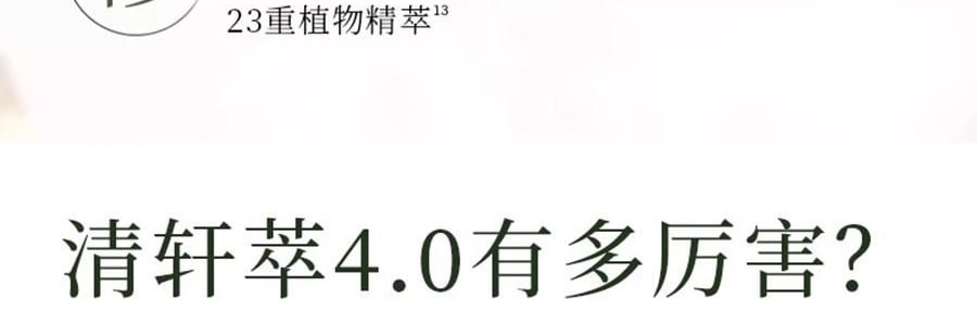 林清軒油膜套組*1組