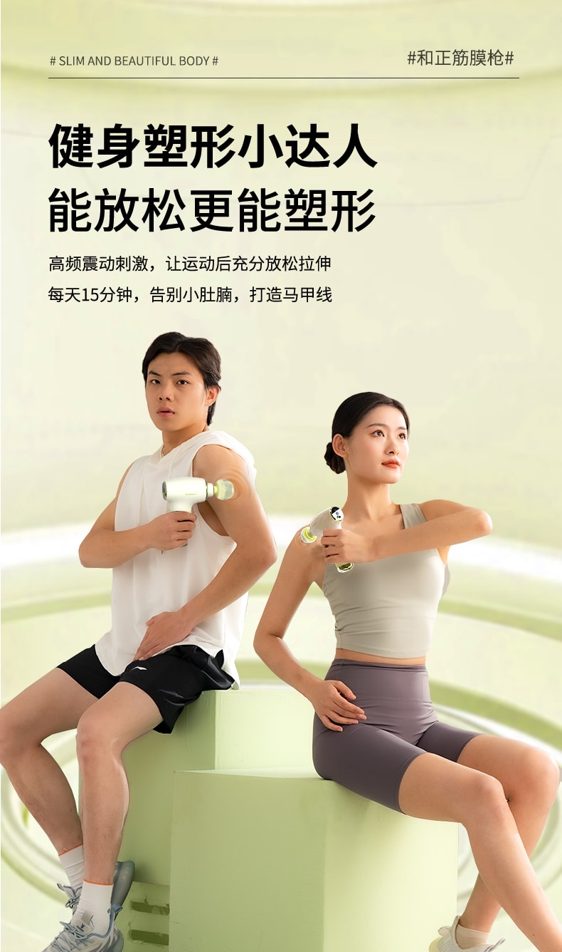 【輪滑世界冠軍郭丹代言品牌】 中國 和正HEZHENG 智慧數字顯示果凍按摩頭筋膜槍 綠色 1件