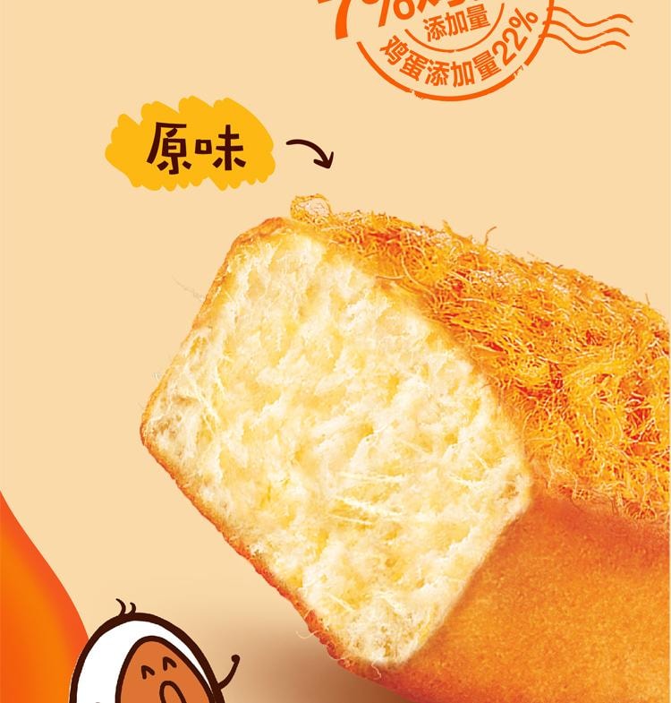 【中国直邮】好丽友ORION 松松蛋糕 咸蛋黄&原味肉松面包 - 120g/2盒(每盒6枚)