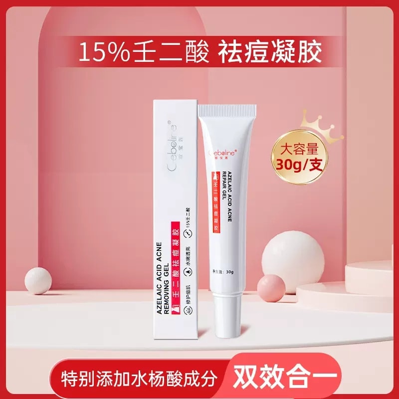 【中国直邮】歌宝莲 15%壬二酸凝胶祛痘印修复淡化坑任水杨酸去黑头收缩毛孔 30g