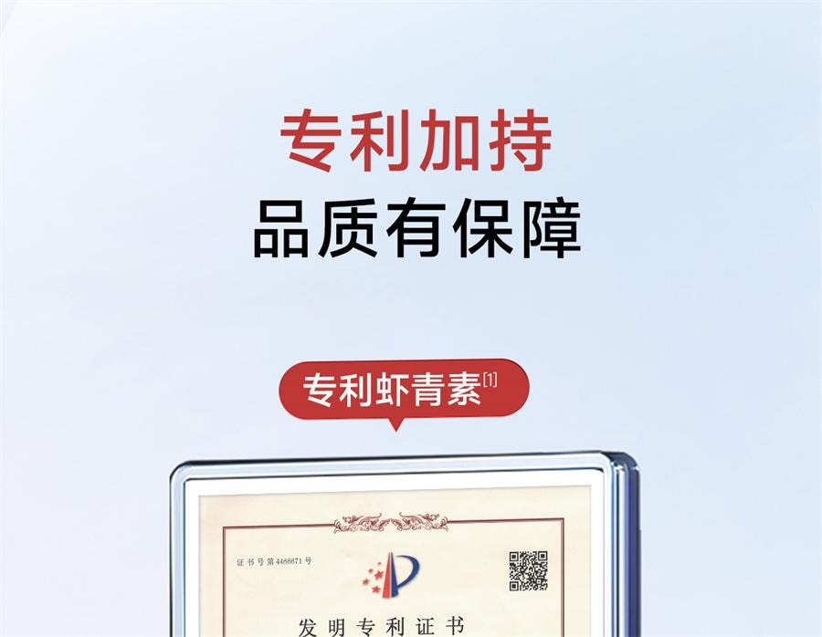 【中國直郵】 五個女博士 12mg蝦紅素膠囊口服雨生紅球藻進口白番茄 30粒/瓶