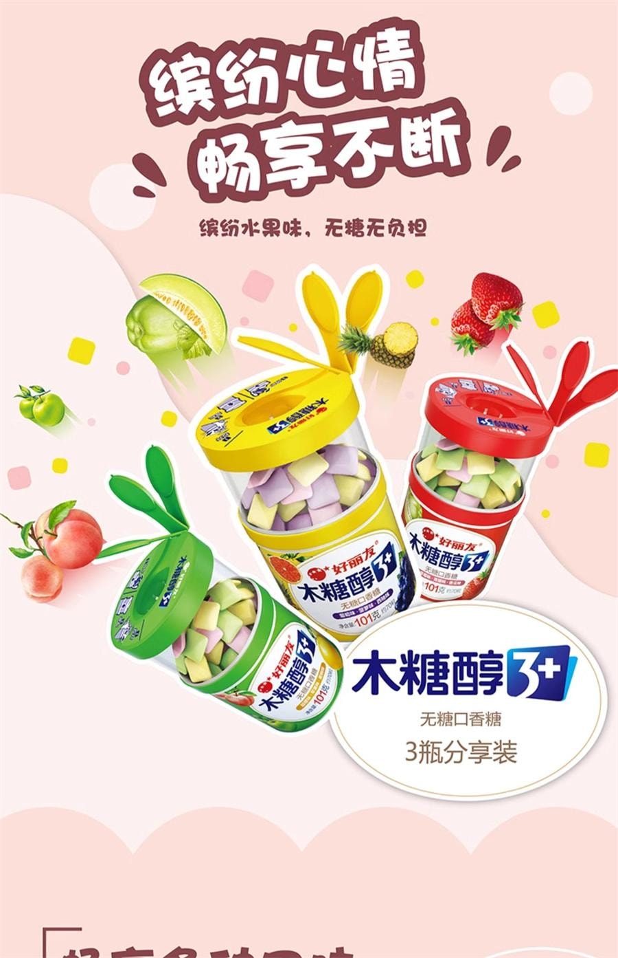 中国直送】韓国ORION キシリトール3+ジャスミン味+ローズ味 無糖