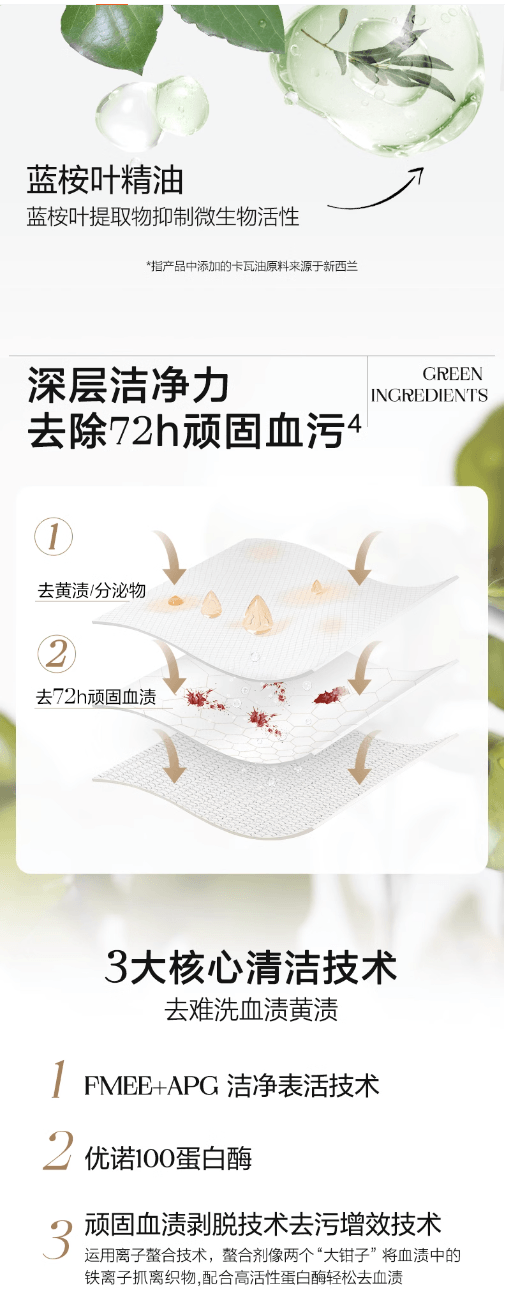 綻家愛麗絲夢境香味內衣洗衣液內衣褲專用清洗液330ml*1瓶