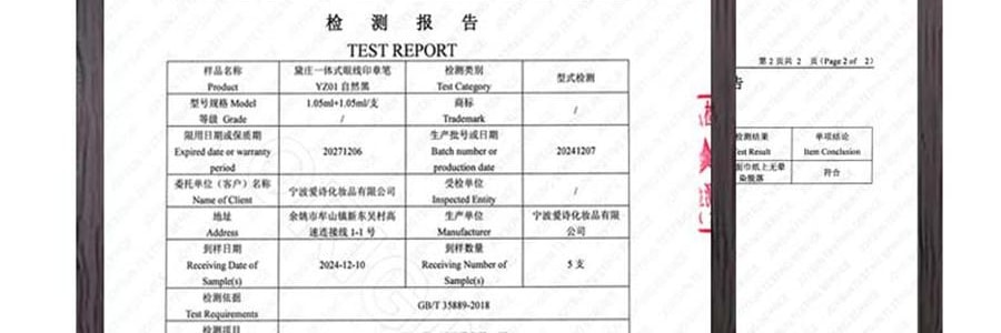 黛莊DEZONE 一體式眼線印章 無需沾墨 一印成型 持久手殘黨懶人對稱眼線筆 #YW01 自然黑狐系款 濃淡妝百搭