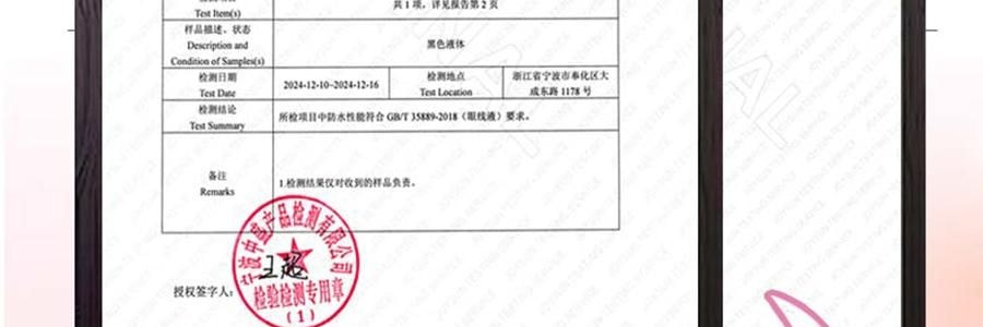 黛莊DEZONE 一體式眼線印章 無需沾墨 一印成型 持久手殘黨懶人對稱眼線筆 #YW01 自然黑狐系款 濃淡妝百搭