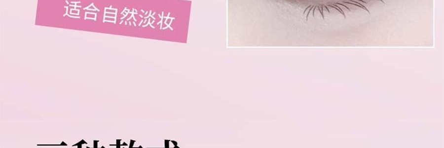 黛莊DEZONE 一體式眼線印章 無需沾墨 一印成型 持久手殘黨懶人對稱眼線筆 #YW01 自然黑狐系款 濃淡妝百搭