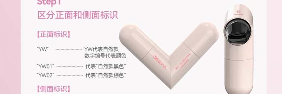 黛莊DEZONE 一體式眼線印章 無需沾墨 一印成型 持久手殘黨懶人對稱眼線筆 #YW01 自然黑狐系款 濃淡妝百搭