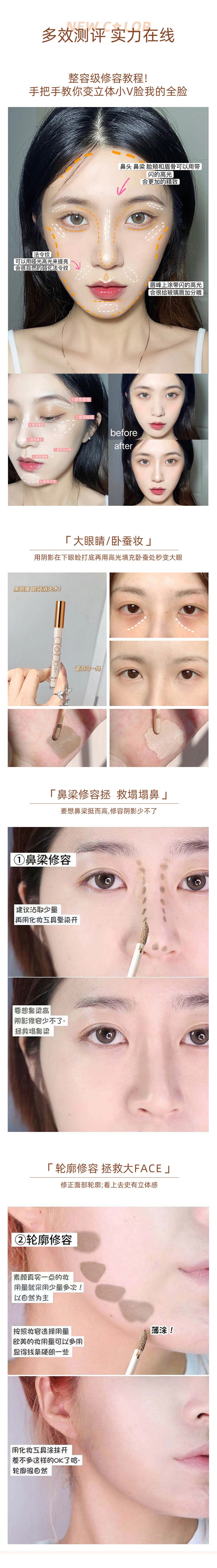 PIPL 液體高光修容 限定組合裝 2件入