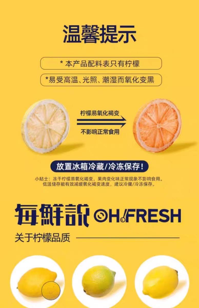 【中国直邮】 每鲜说 冻干柠檬片 轻负不加糖 14倍高维C 约20片*1盒 28g