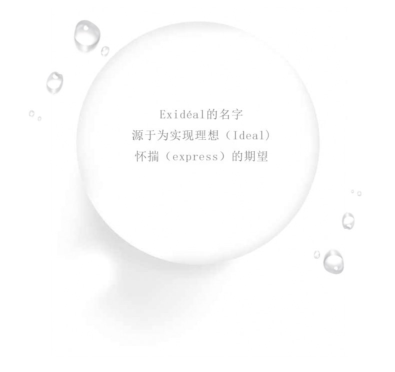 【日本直郵】 EXIDEAL 大排燈 送護目鏡 LED美容儀 張天愛同款 EX-280 白色
