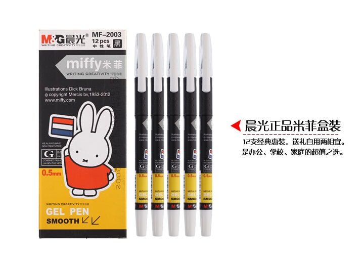 改款淘汰晨光(M&amp;G)米菲系列中性筆 / 啫咖哩筆 MF2003 黑色筆芯 0.5mm 盒裝 12支/盒