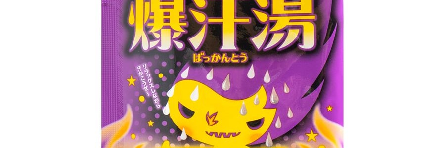 日本BISON 美肌爆汗湯入浴劑 暖身發汗浴鹽 嫩膚排濕泡澡粉 脂肪分解酵素 加速代謝 #月夜洋甘菊香 60g