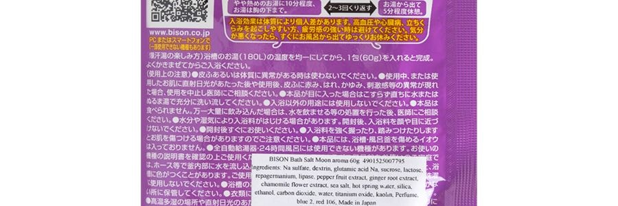日本BISON 美肌爆汗湯入浴劑 暖身發汗浴鹽 嫩膚排濕泡澡粉 脂肪分解酵素 加速代謝 #月夜洋甘菊香 60g