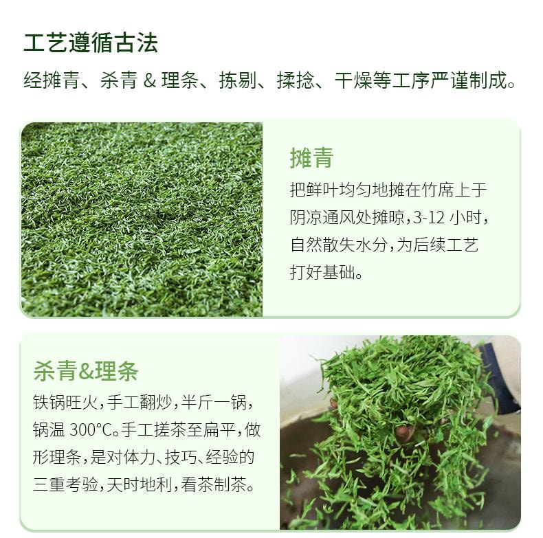 【美国现货秒发】小师姐评茶 径山茶茶叶 2025头采高山绿茶有机茶 非遗工艺 50克