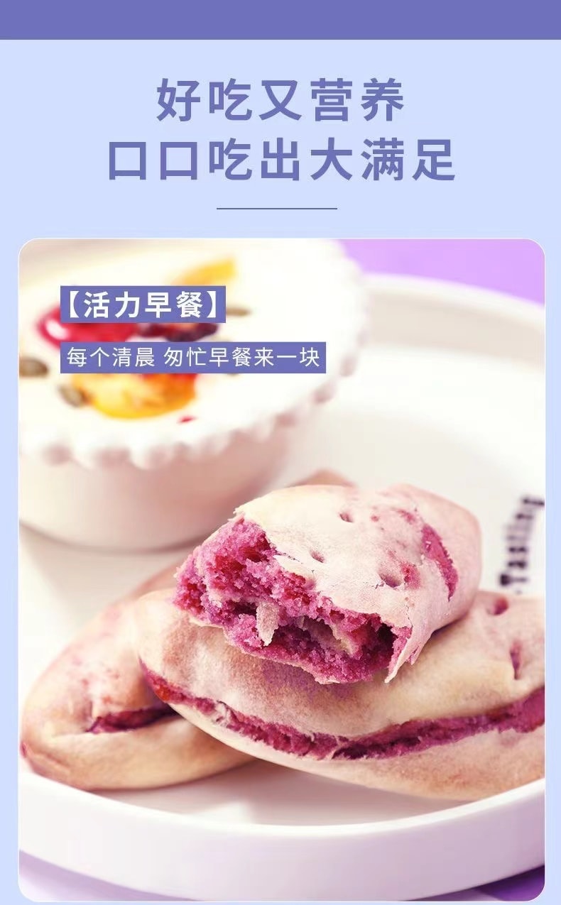 【中国直邮】  味滋源 紫薯芋泥饼 早餐面包糕点心 夜宵解馋代餐休闲小零食品 300g/盒