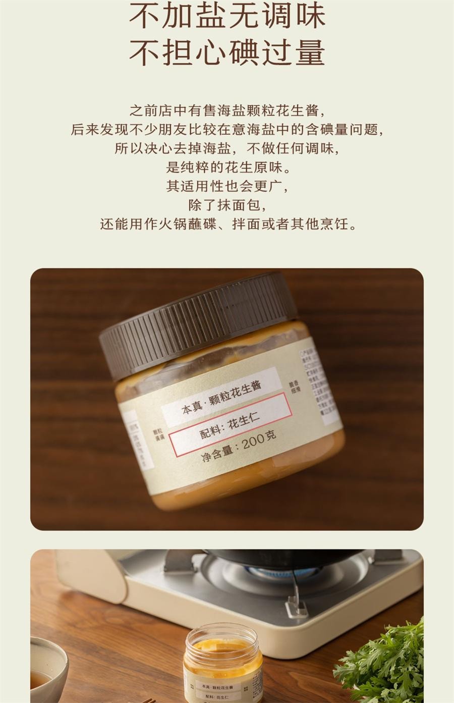 【中国直邮】 南食召 本真颗粒花生酱 中度烘焙·风味浓郁 吐司酱面包酱坚果酱200g/罐