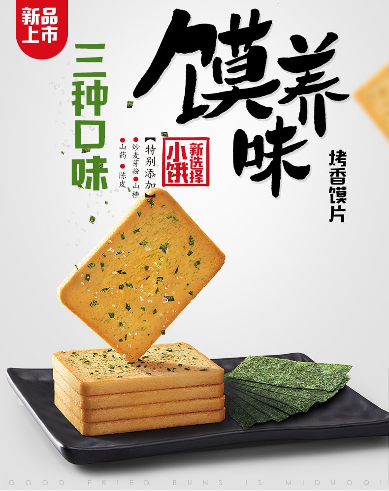 Toasted Bread Slice Green Onion Flavor 308g