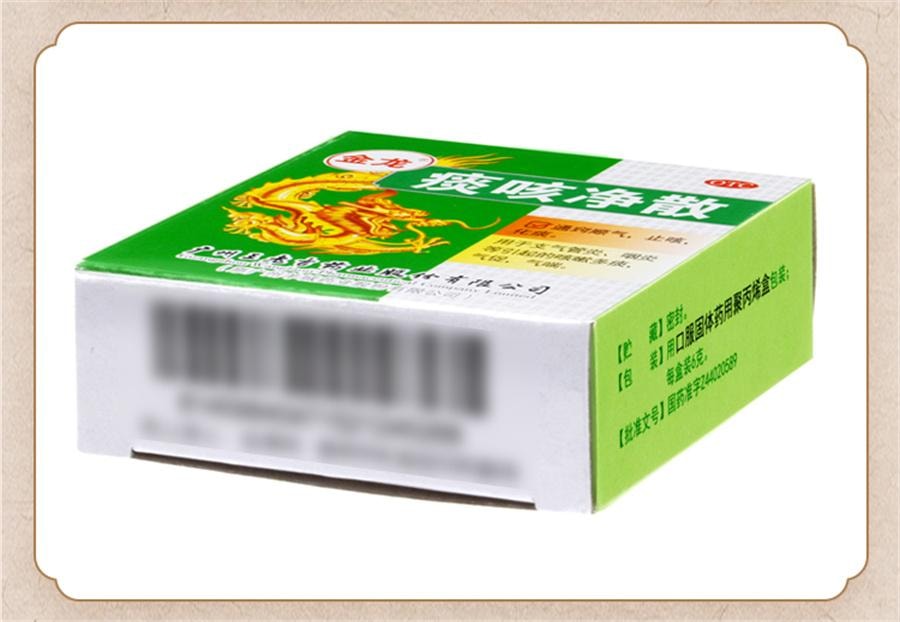 Jinlong Phlegm Cough Clean Powder for Cough Caused by Influenza A 6g*1 bottle/box