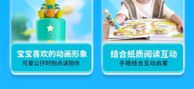 【中国直邮】 宝宝巴士 宝贝赳赳JoJo点读笔1-2岁儿童早教启蒙学习机益智玩具 1支