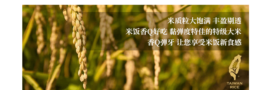 米屋 台湾大米 高品质 蒸米煮粥必备 超高性价比 1000g  EXP: 05/10/2021