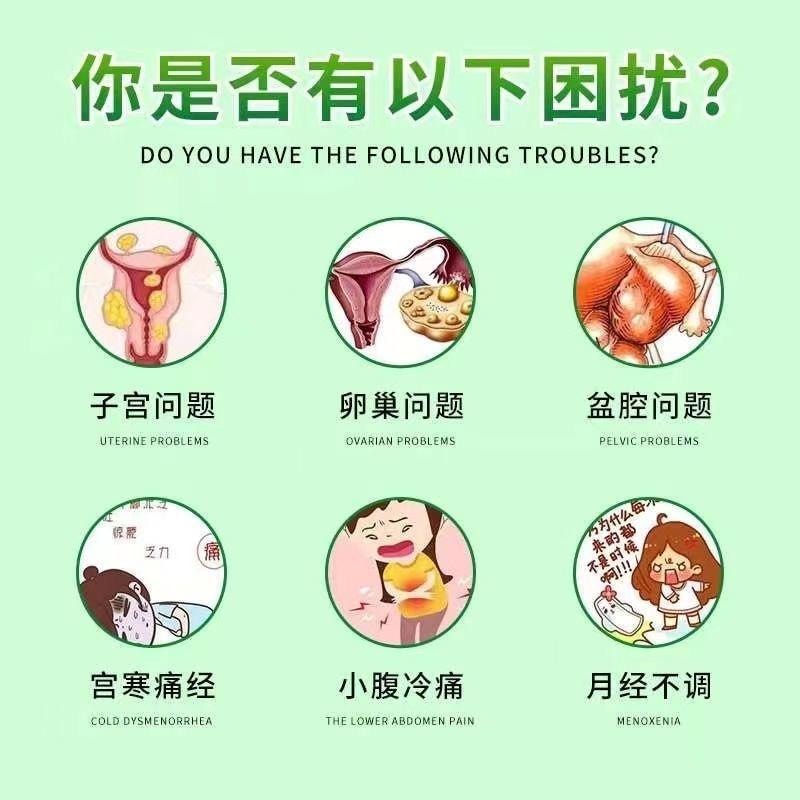 【中國直郵】 悠然精選 譽芙美宮瘤清穴位壓力刺激貼宮寒引起的白帶異常骨盆腔炎子宮肌瘤 8貼/盒