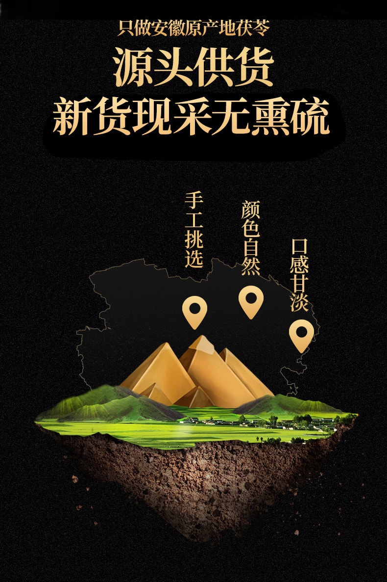【中国直邮】北京同仁堂   茯苓块罐装中药材白茯苓中心丁 无杂土茯苓粒   250g/罐