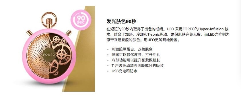 瑞士 FOREO UFO智臻电子美容仪面膜仪 红光蓝光冷凝导入