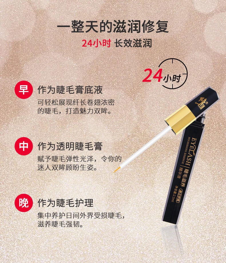 【中国直邮】修正 眉毛滋养精华液 2.5ml