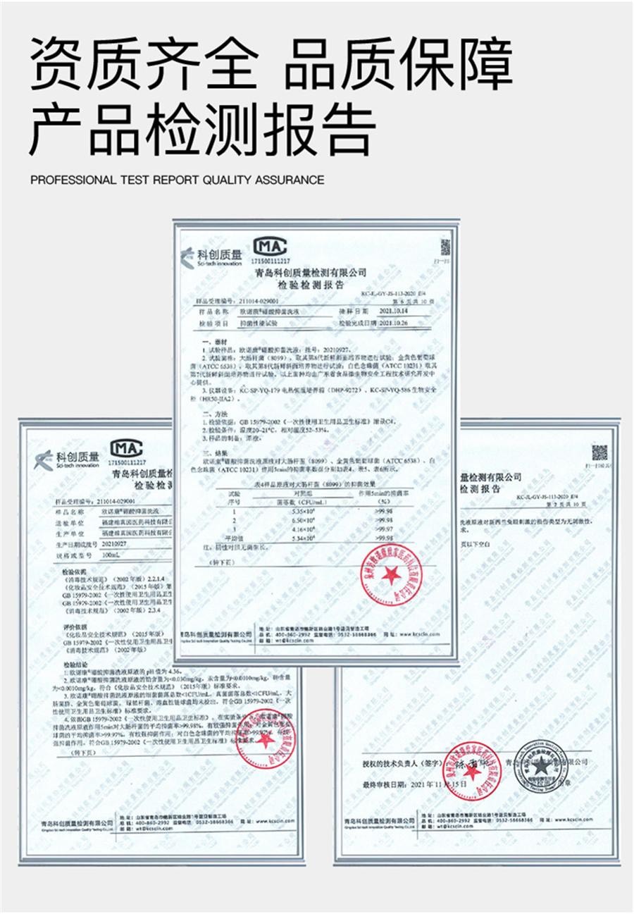 【中国直邮】 欧诺康 3%硼酸溶液皮肤湿敷脸部红洗液抑菌外用粉消毒水   500ml/瓶