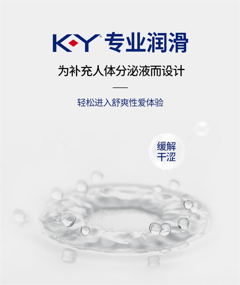 【中國直郵】DUREX杜蕾斯 KY潤滑劑50g潤滑清爽情趣用品男女性私處專用潤滑液