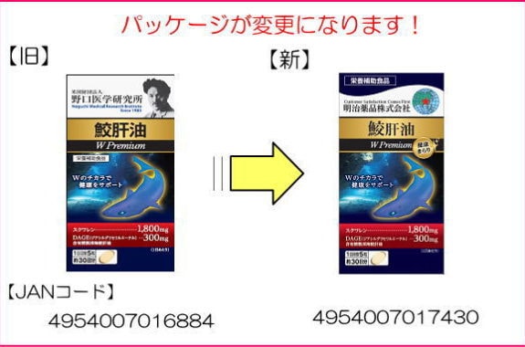 【日本直邮】 明治药品 深海鲛鱼肝油W高级150粒