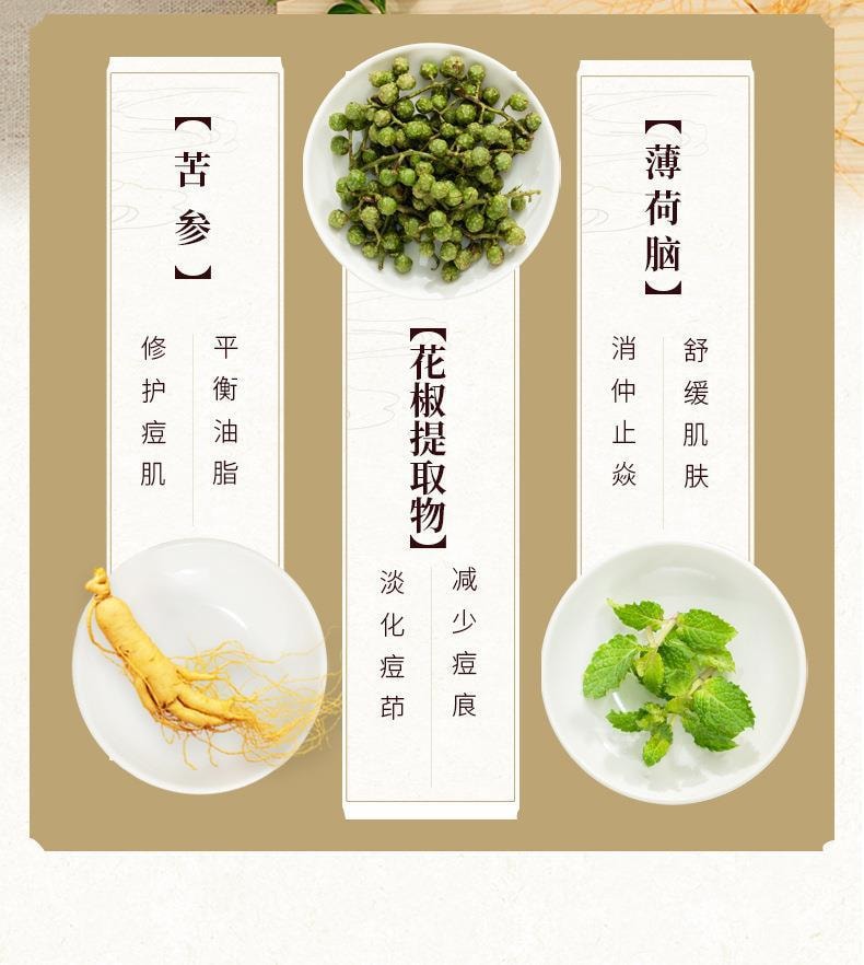 【中国直邮】 广药白云山 白云山 草本祛痘修护祛痘膏 30g