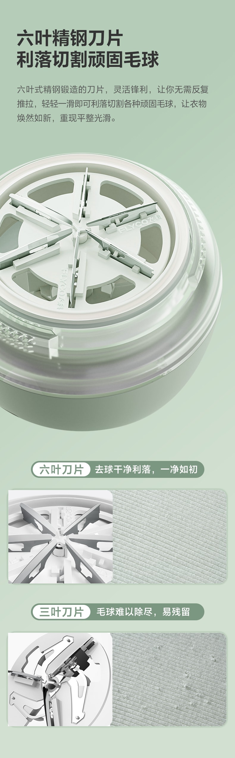 【中國直郵】飛科 毛球修剪器剃毛器祛毛神器 綠色