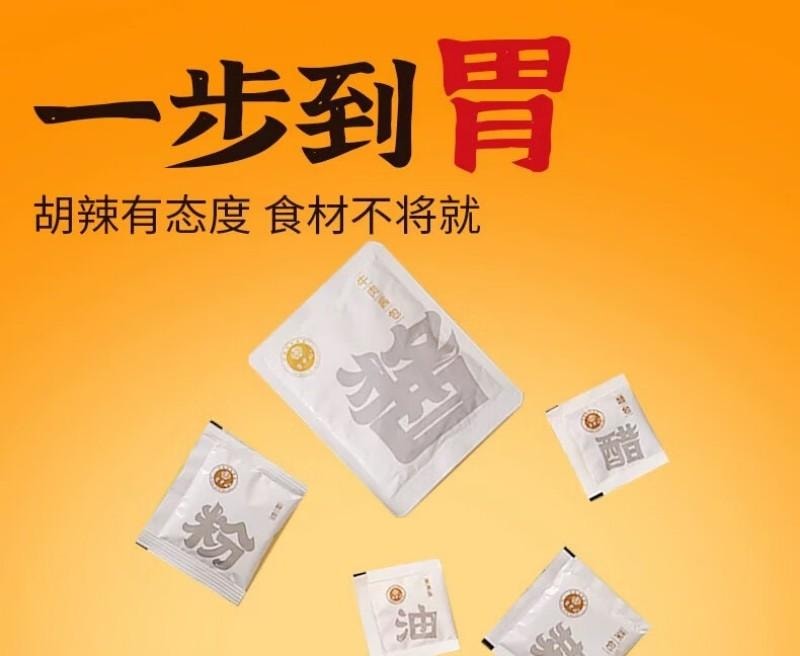 【中国直邮】 方中山 胡辣汤河南特产胡辣汤料速食早餐微辣112克