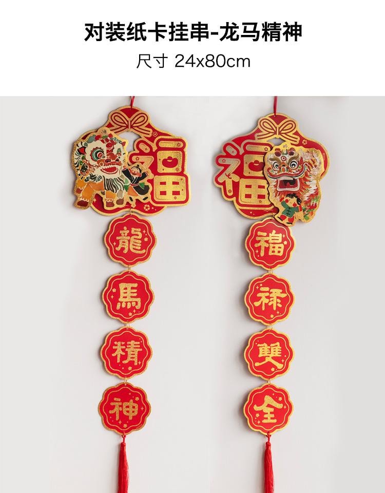 原品生活 2026年馬年立體掛飾 彈彈吊飾(馬年)-馬上有錢/份 可愛掛串 新年室內喜慶吊飾