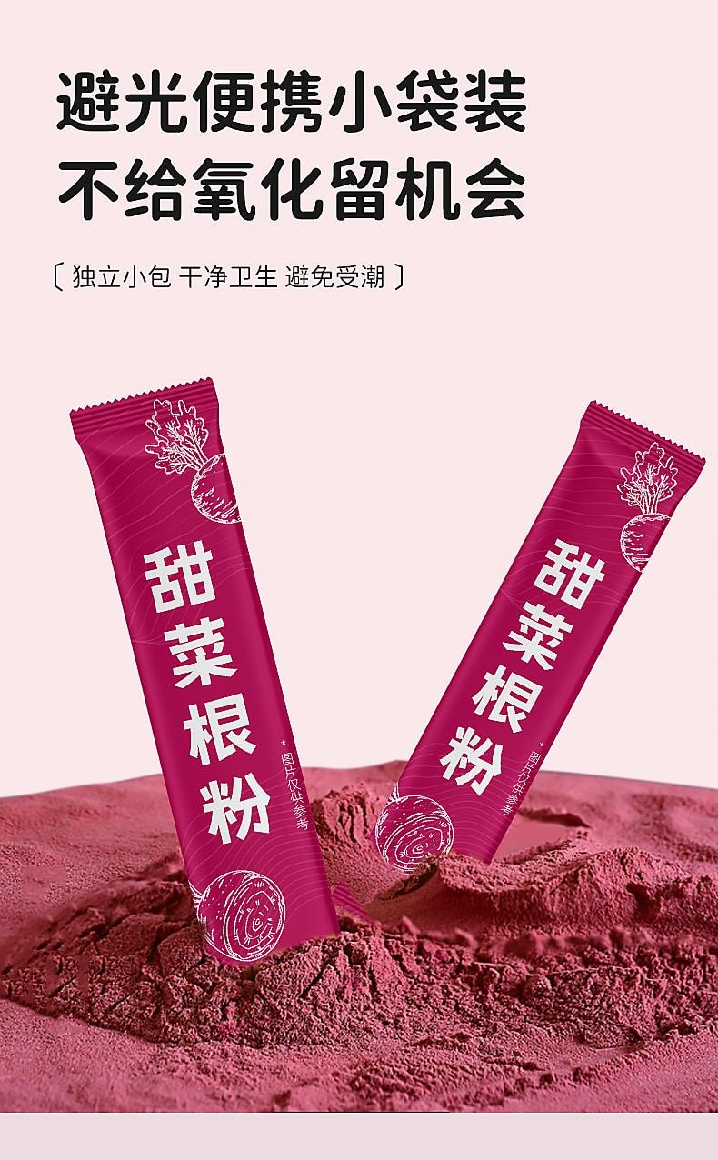 【中国直邮】 国药药材 天然甜菜根粉3g*15条/盒 花青素果蔬纤维粉富铁叶酸代餐45g