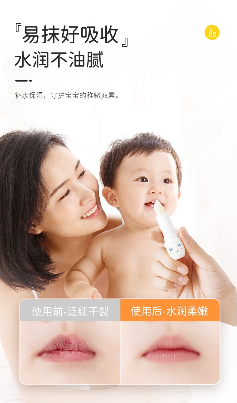 【中國直郵】戴可思 兒童 保濕滋潤嬰兒專用護唇膏防乾裂 1隻裝