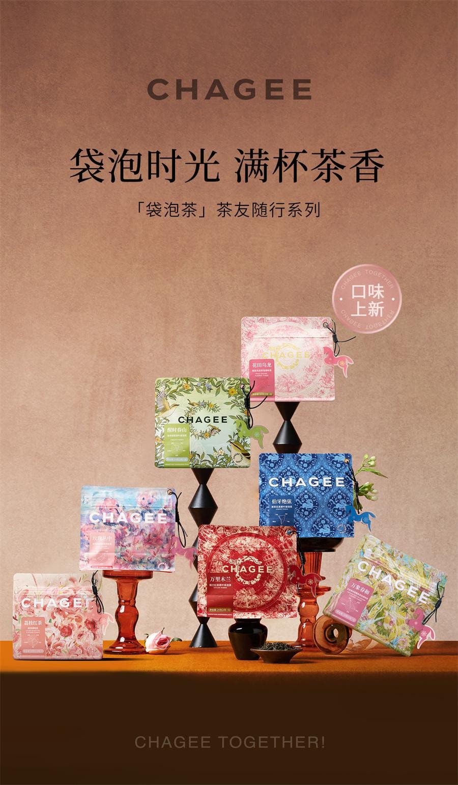 【中国直邮】 霸王茶姬 醒时春山 龙井绿茶原叶袋泡茶(随行装)3g*8袋