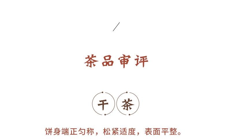 小师姐评茶 野径芳华 云南荒野白茶 2300米超高海拔茶园茶叶 传统工艺 30克
