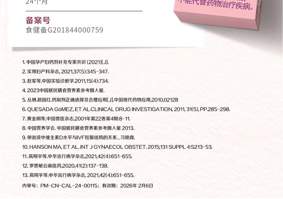 【中国直邮】 钙尔奇 孕妇钙片柠檬酸钙维生素d3全孕期哺乳期女性补钙  60粒/罐