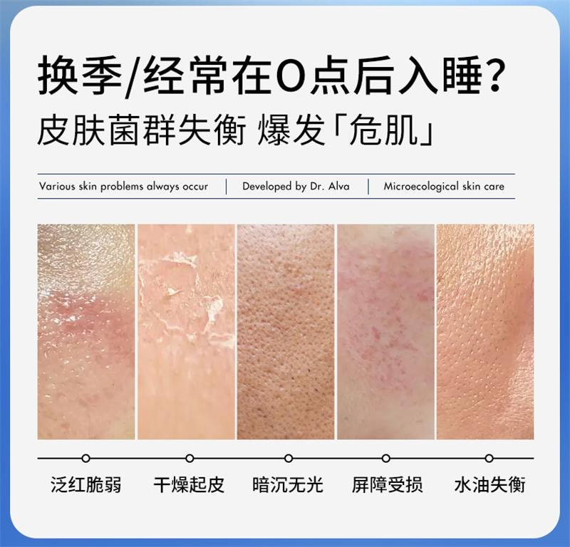 【中國直郵】 璦爾博士 益生菌熬夜水乳2.0補水保濕修護屏障滋潤清爽護膚 (清爽型)水100mI+益生乳80g