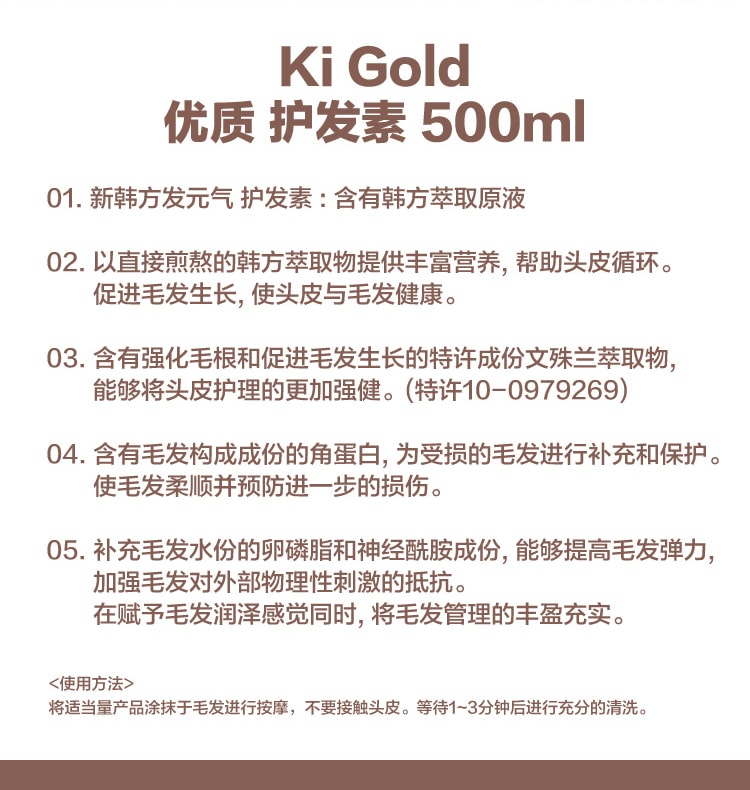 韩国 Daeng Gi Meo Ri Ki Gold 优质 护发素 500ml