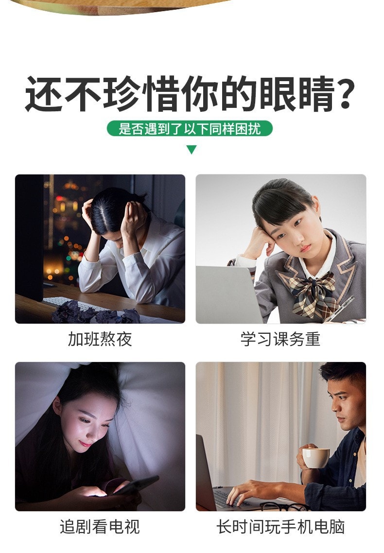 美國 南京同仁堂 視力眼貼冷敷清涼貼 青年學生上班族近視眼貼 緩解眼睛疲勞 20貼