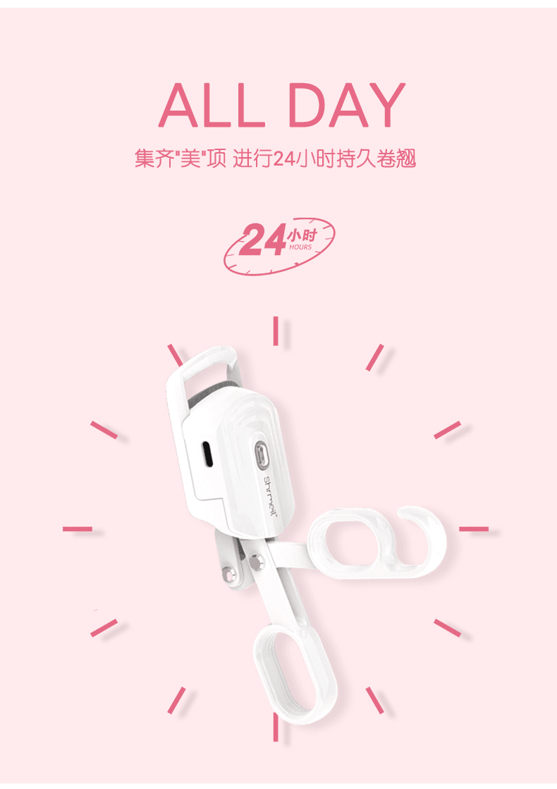 SHRMEIL闪美2024新款2代电烫一体睫毛夹卷翘器 SF-3 白色1件