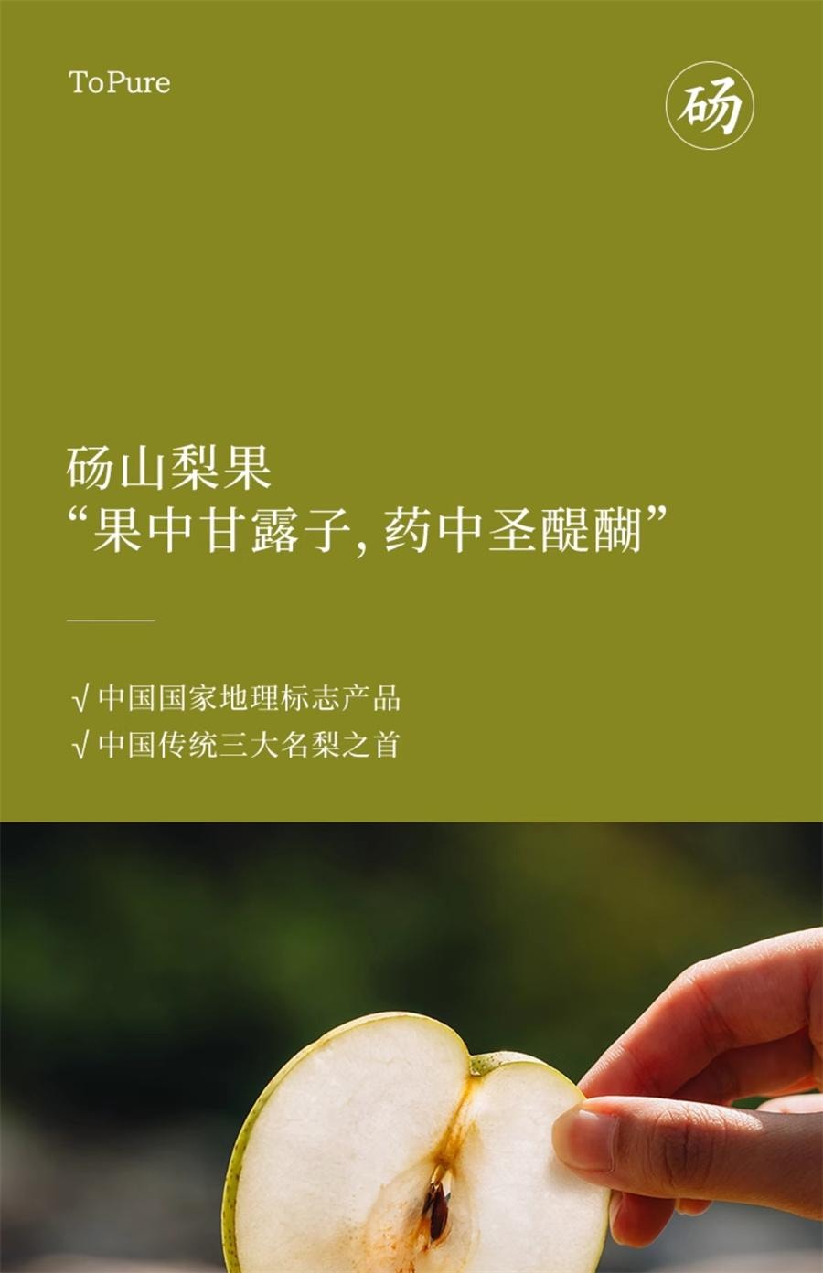 【中國直郵】 喜純 秋梨膏 古法熬製秋梨膏精選碭山酥梨純秋梨膏兒童秋梨膏無添加200g/瓶