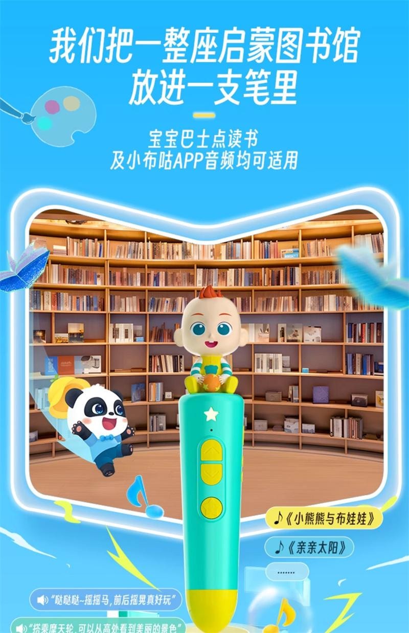 【中国直邮】 宝宝巴士 宝贝赳赳JoJo点读笔1-2岁儿童早教启蒙学习机益智玩具 1支