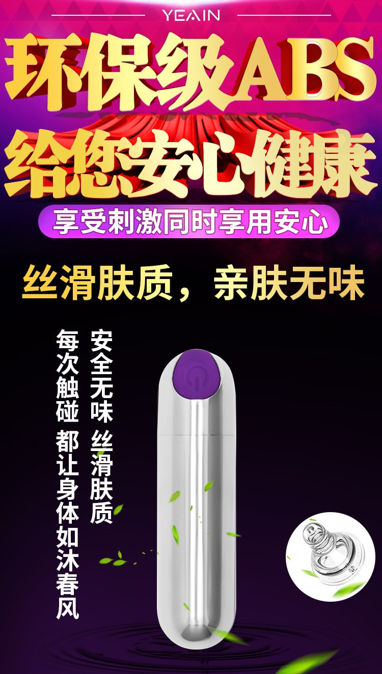 【中国直邮】夜樱YEAIN USB子弹震动无线跳蛋 成人用品 紫色款