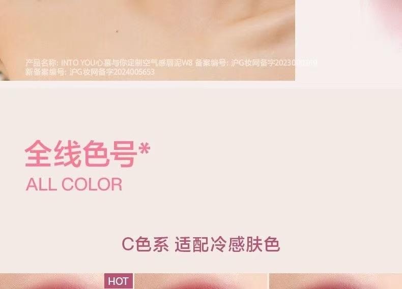 【中國直郵】 心慕與你 空氣感唇泥薄款霧面柔霧絲絨唇釉唇彩霧面口紅 w1 桃米杏